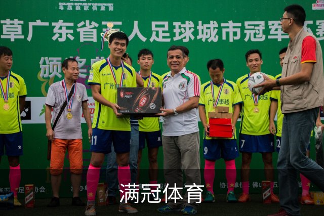 满冠体育公司介绍
